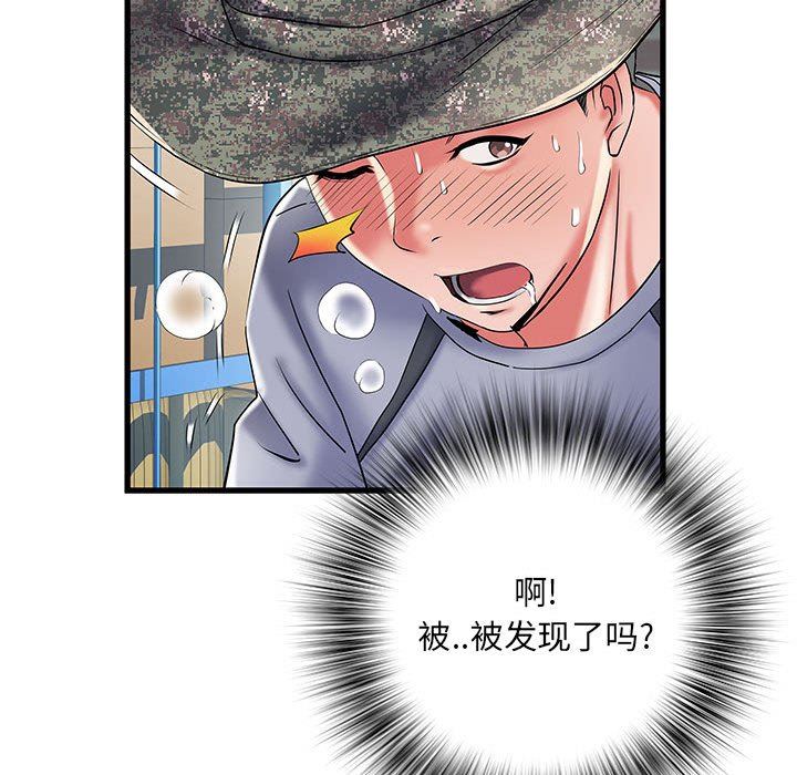 刺激的部队生活第34话