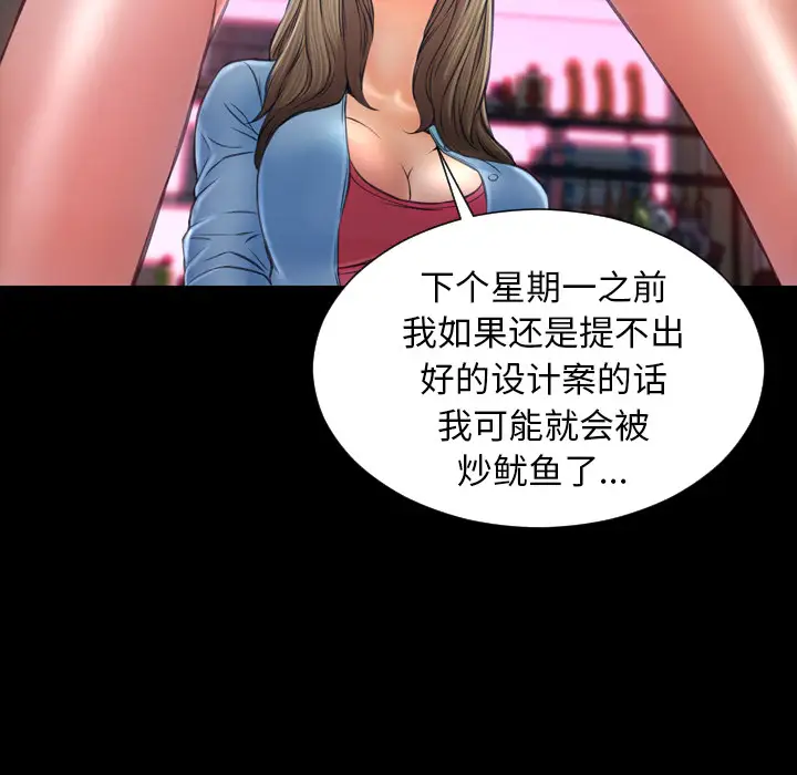 S商店的她第15话