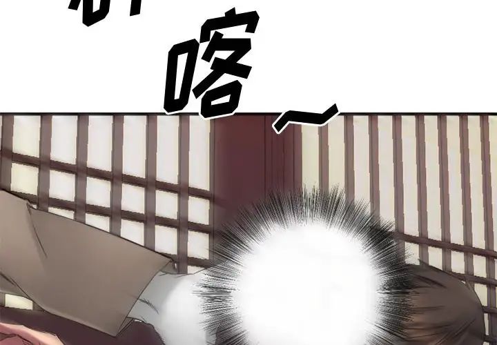 慾望食物链第40话最终话