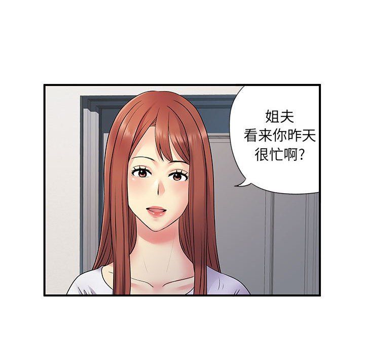 离过婚的她第24话