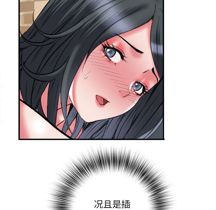 刺激的部队生活第34话