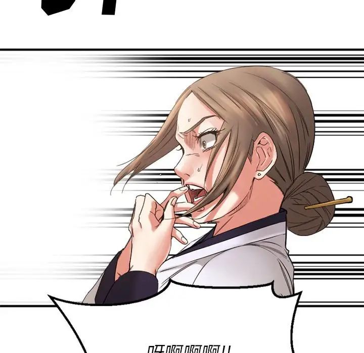 慾望食物链第40话最终话