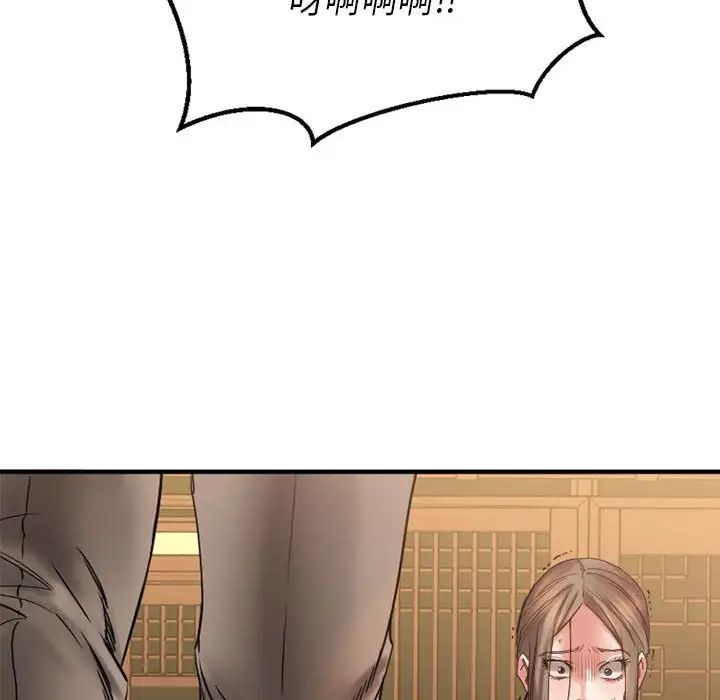 慾望食物链第40话最终话