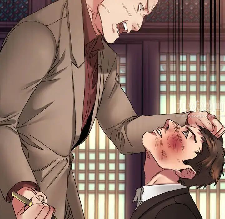 慾望食物链第40话最终话