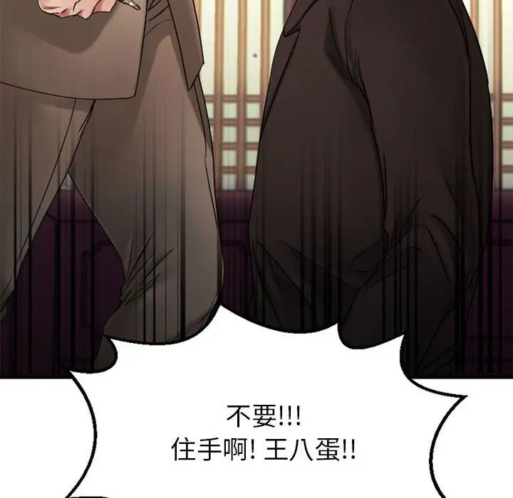 慾望食物链第40话最终话