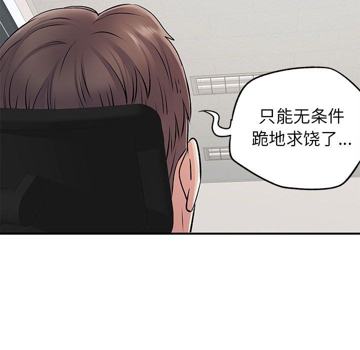 离过婚的她第24话