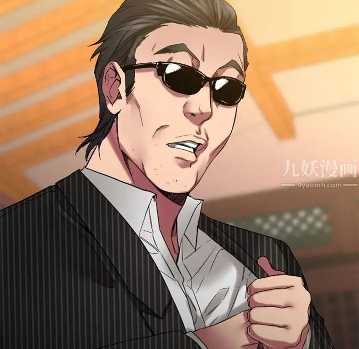 慾望食物链第40话最终话