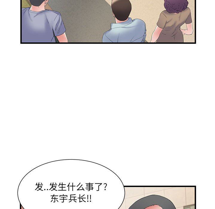 刺激的部队生活第34话