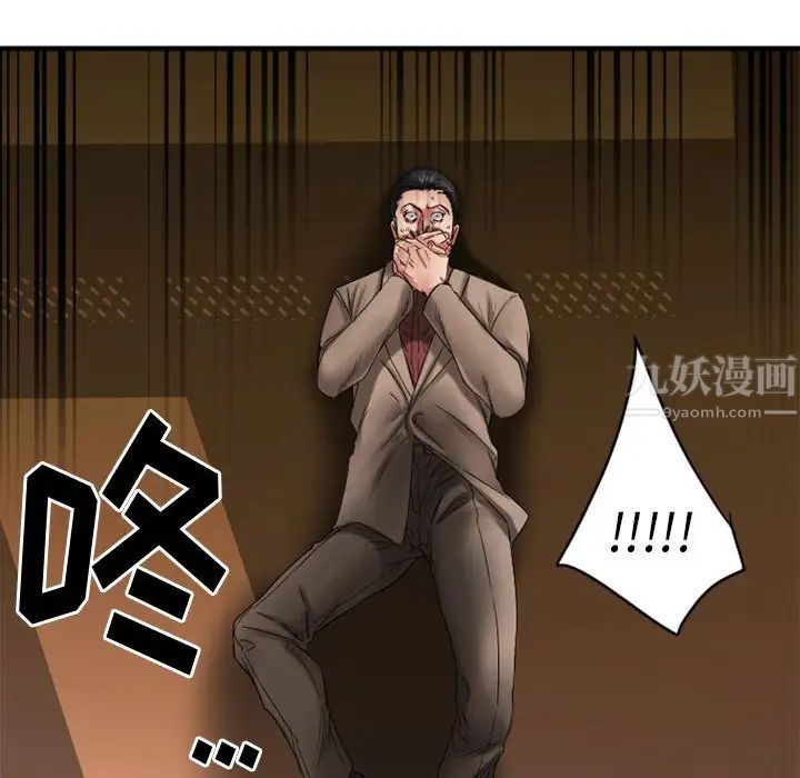 慾望食物链第40话最终话