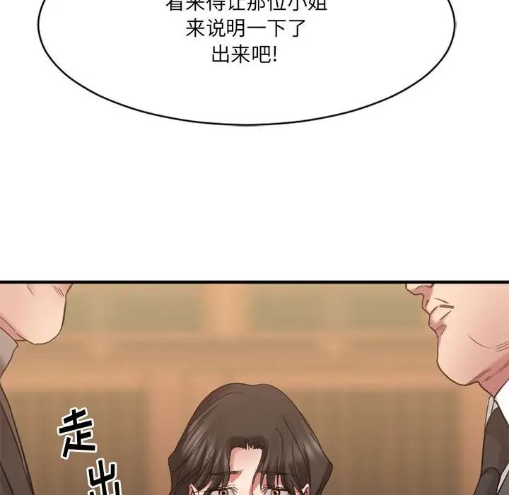 慾望食物链第40话最终话