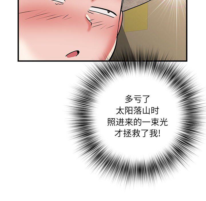 刺激的部队生活第34话