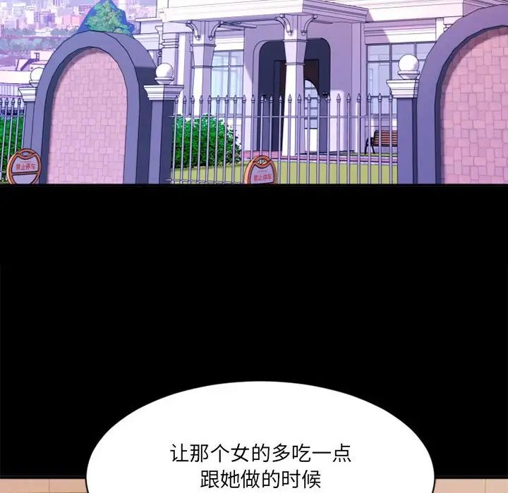 慾望食物链第40话最终话