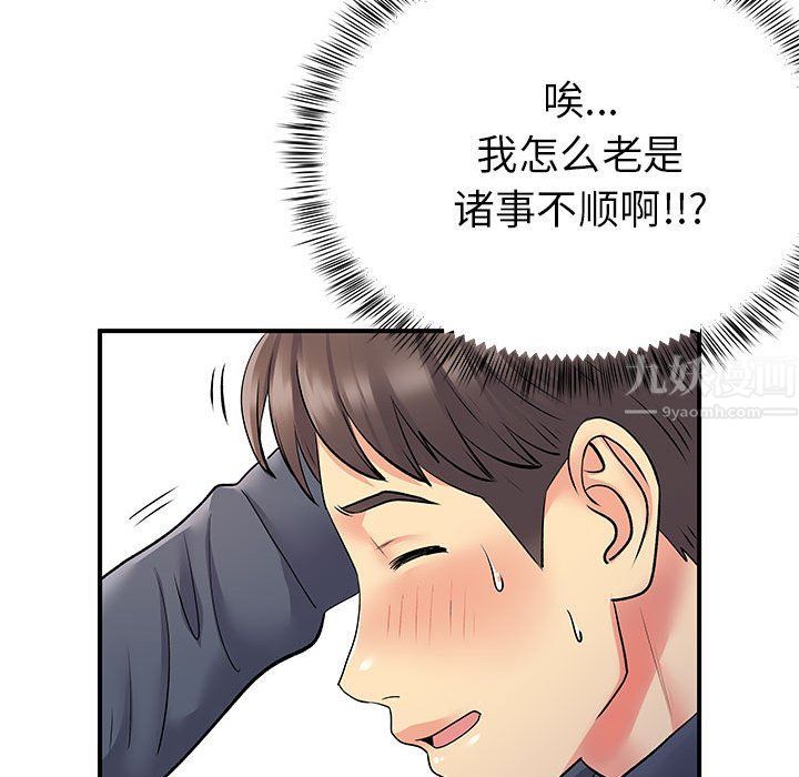 离过婚的她第24话