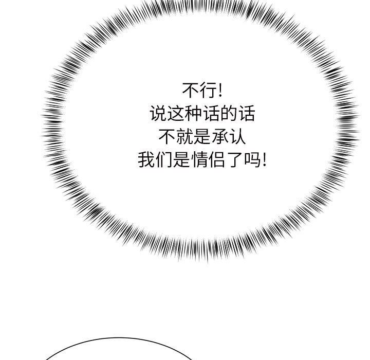 离过婚的她第25话