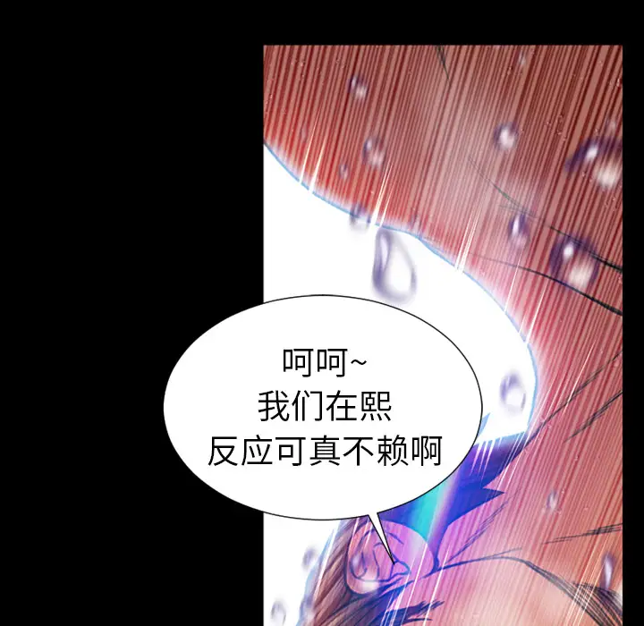 S商店的她第15话