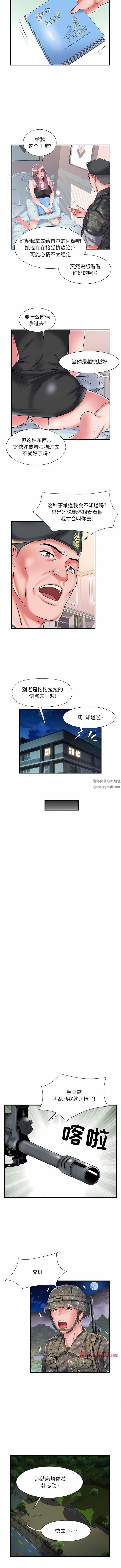 刺激的部队生活第35话