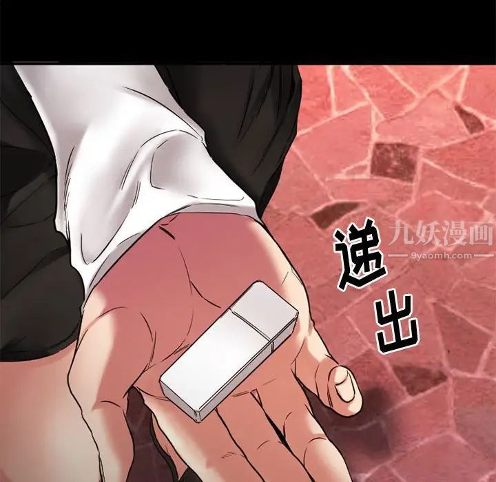 慾望食物链第40话最终话