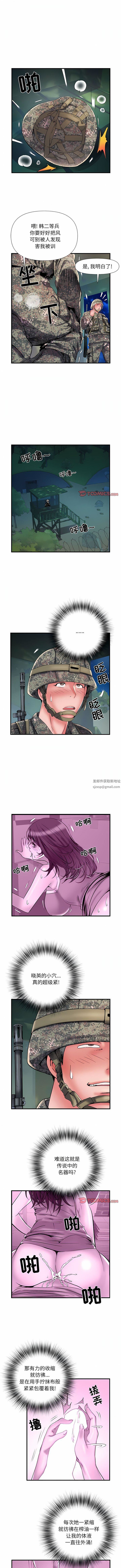 刺激的部队生活第35话
