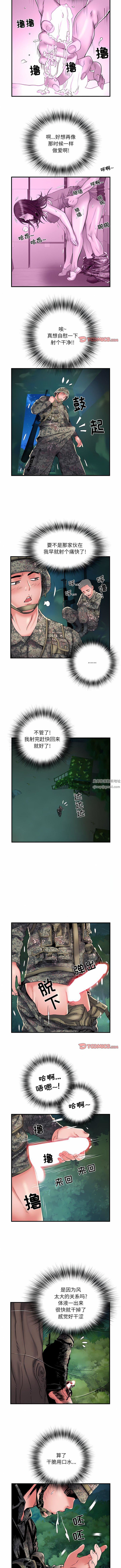 刺激的部队生活第35话
