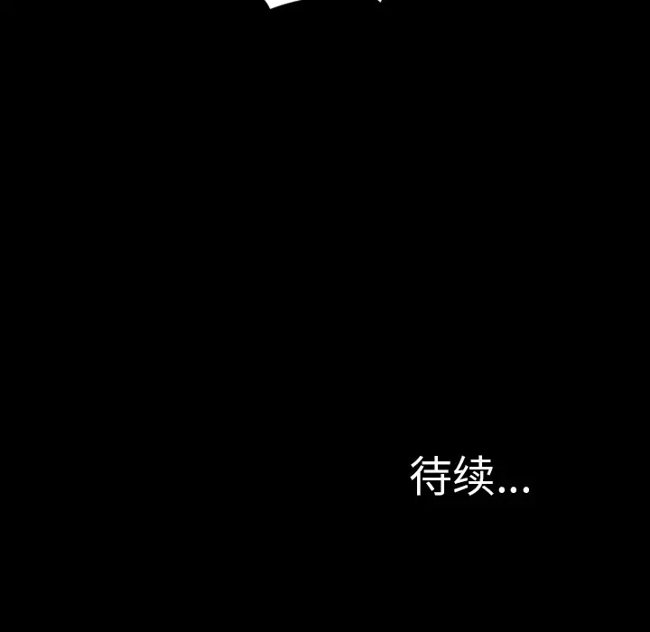 S商店的她第15话