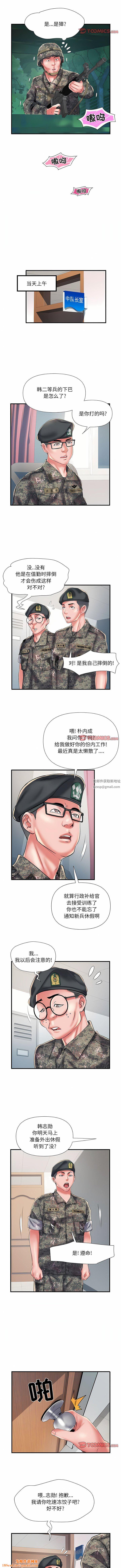 刺激的部队生活第35话