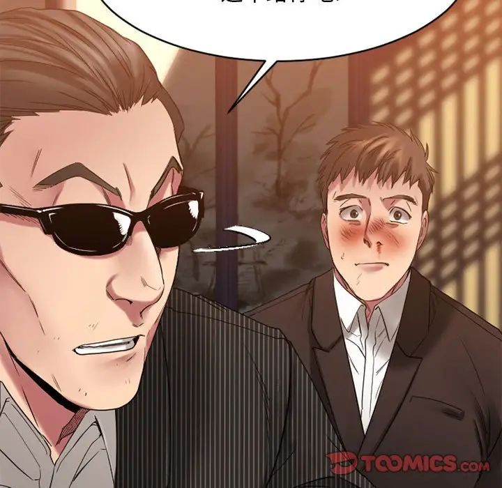 慾望食物链第40话最终话