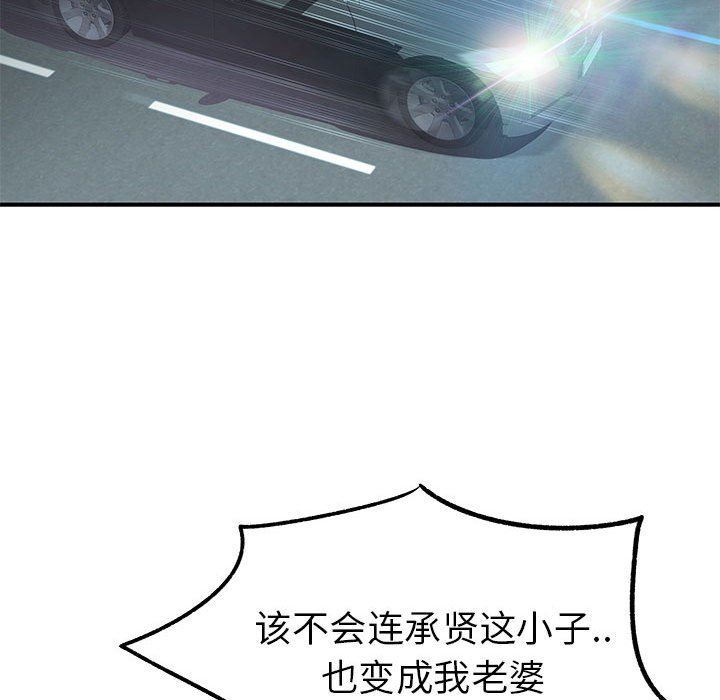 离过婚的她第25话