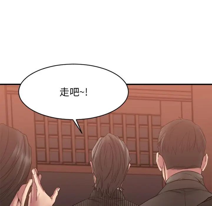 慾望食物链第40话最终话