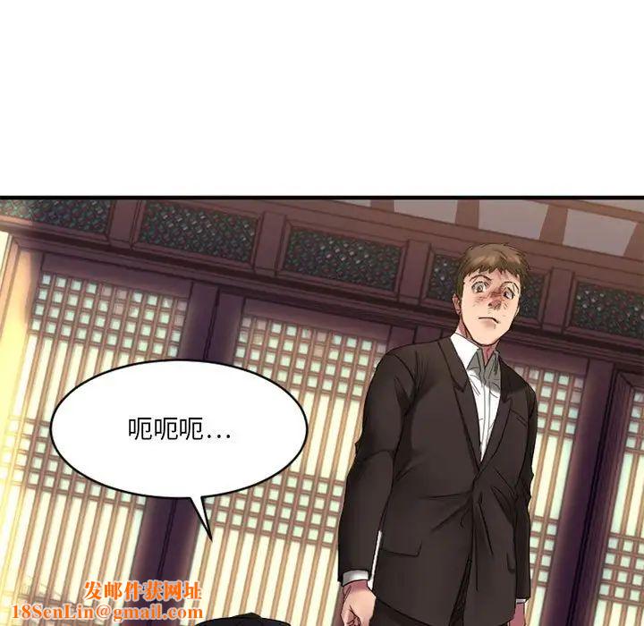 慾望食物链第40话最终话