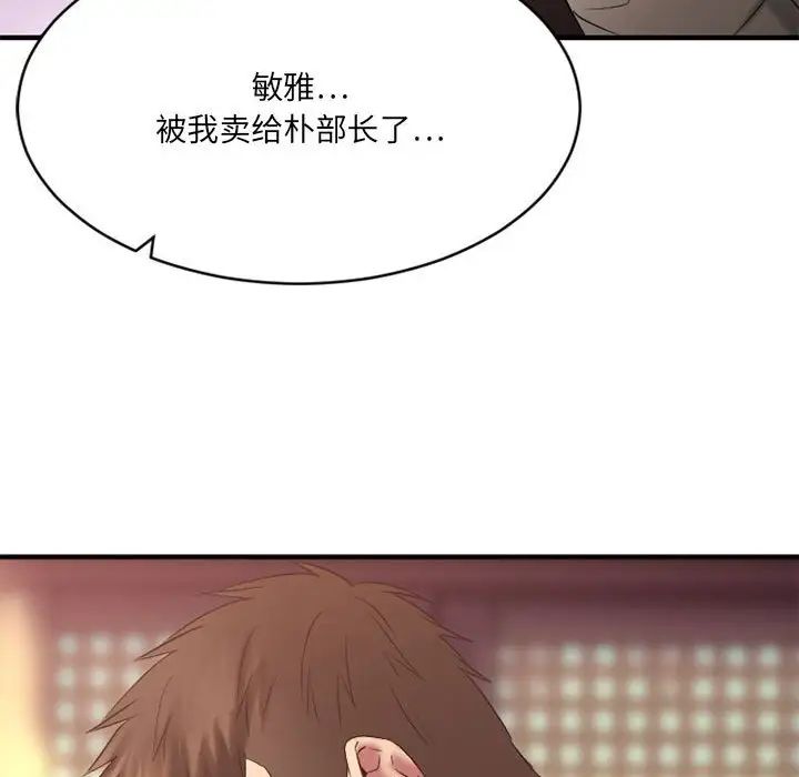 慾望食物链第40话最终话