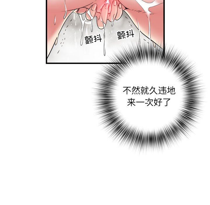 刺激的部队生活第36话