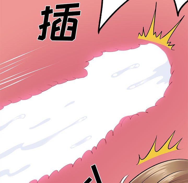 离过婚的她第25话