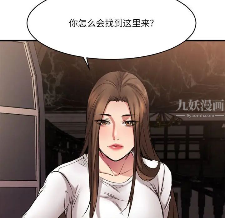 慾望食物链第40话最终话