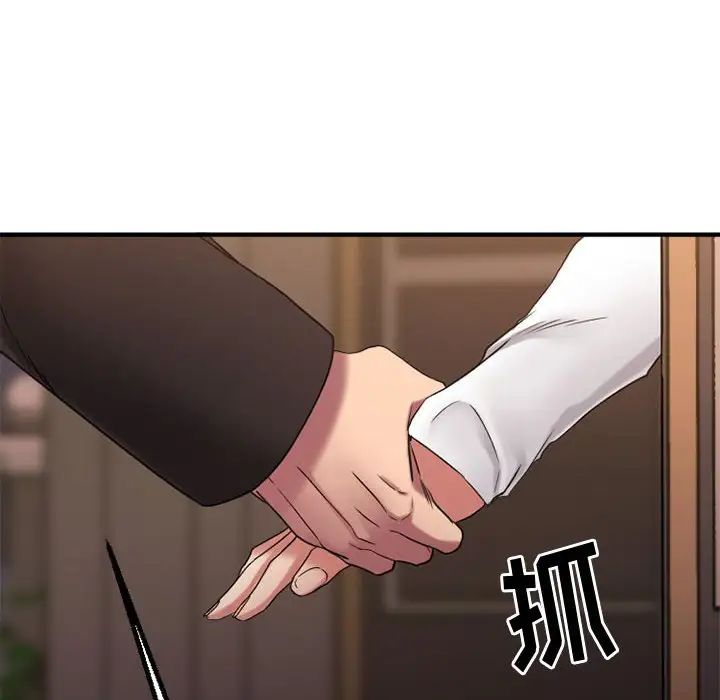 慾望食物链第40话最终话