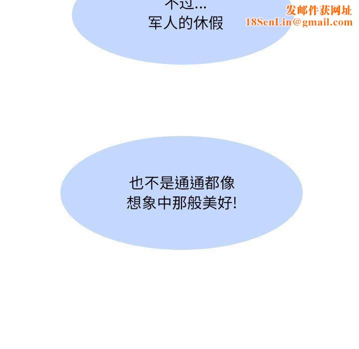 刺激的部队生活第36话