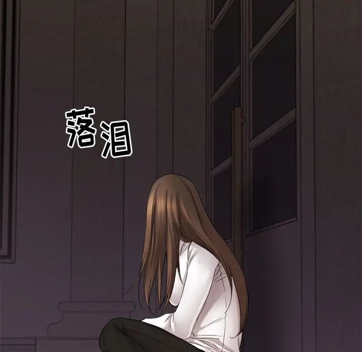 慾望食物链第40话最终话