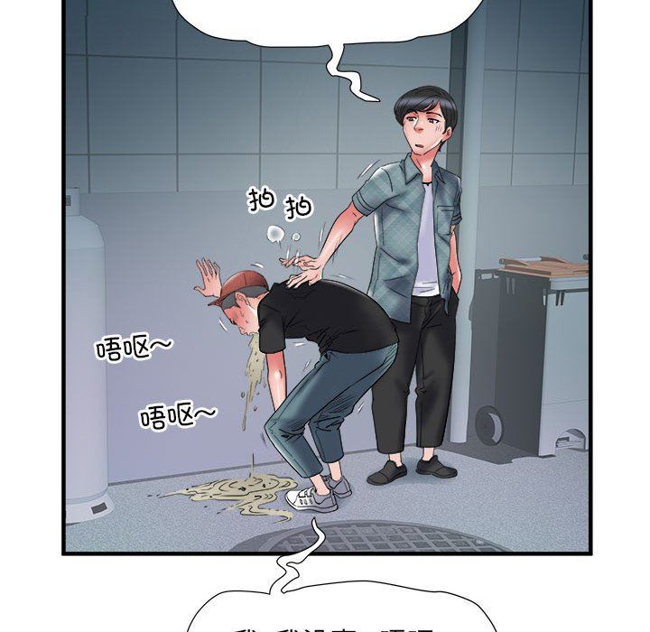 刺激的部队生活第36话