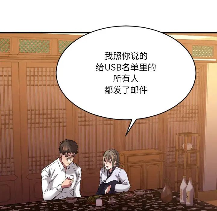 慾望食物链第40话最终话