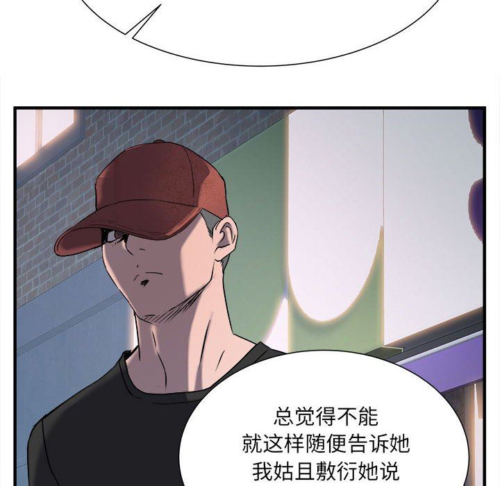 刺激的部队生活第36话