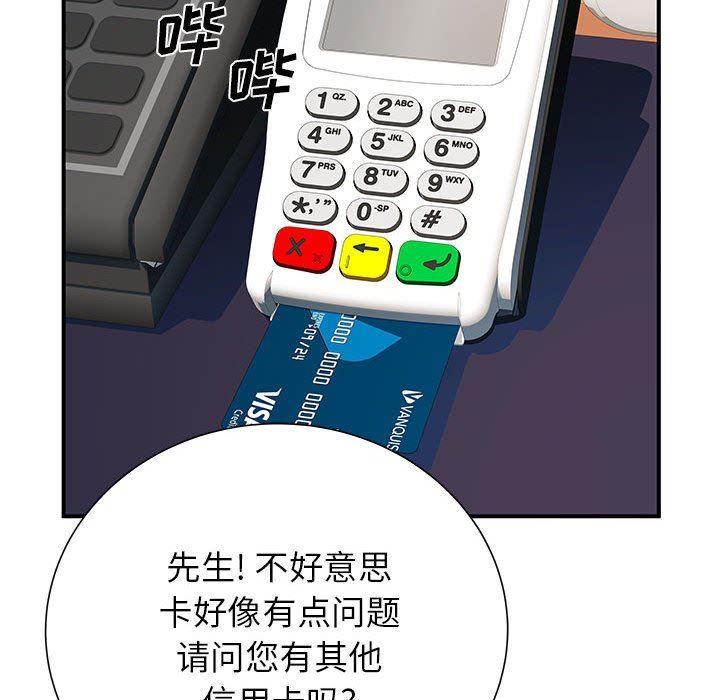 离过婚的她第25话