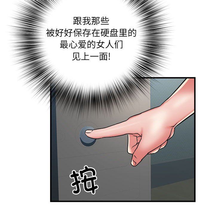 刺激的部队生活第36话