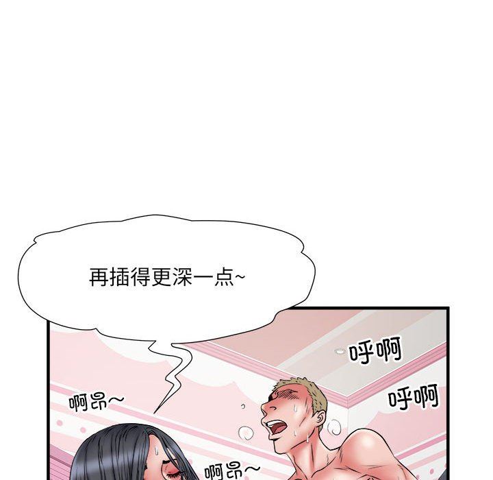 刺激的部队生活第36话
