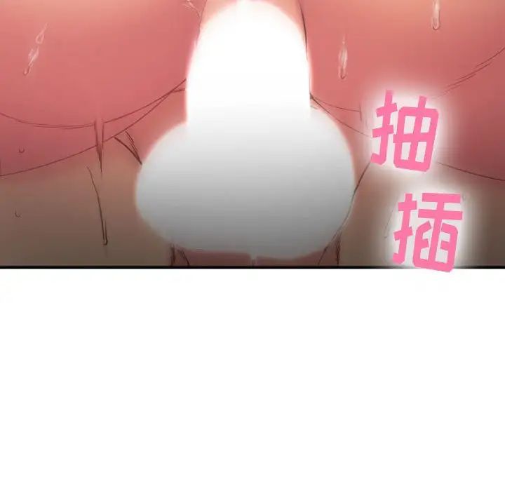 慾望食物链第40话最终话