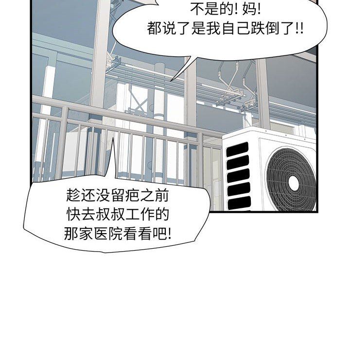 刺激的部队生活第36话