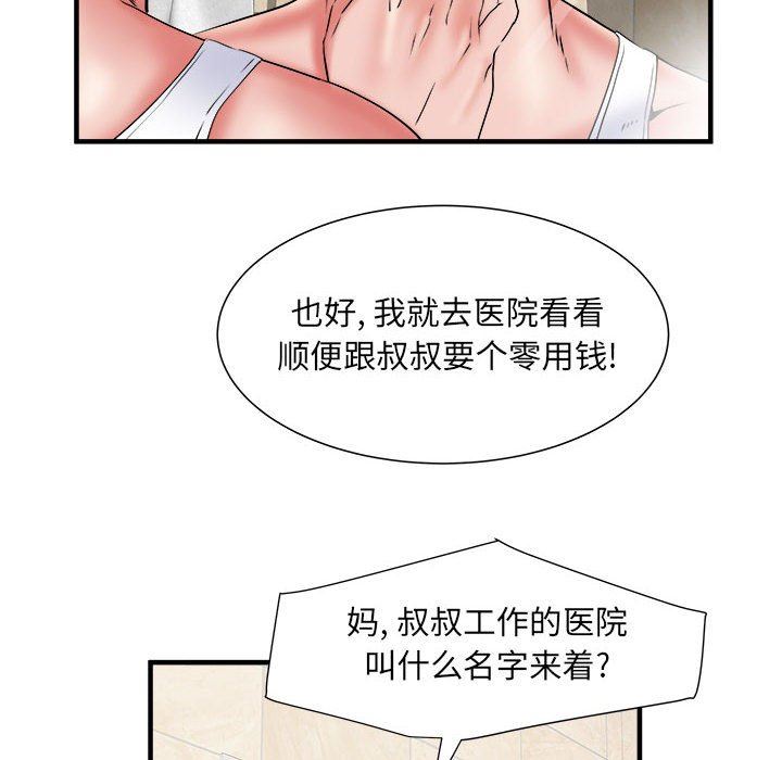 刺激的部队生活第36话