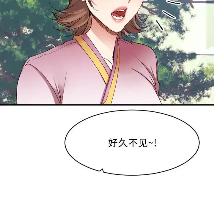 慾望食物链第40话最终话