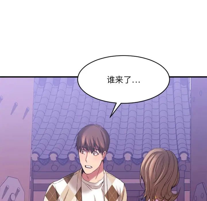 慾望食物链第40话最终话