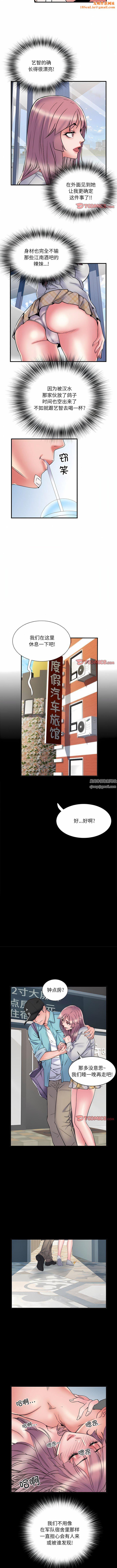 刺激的部队生活第37话