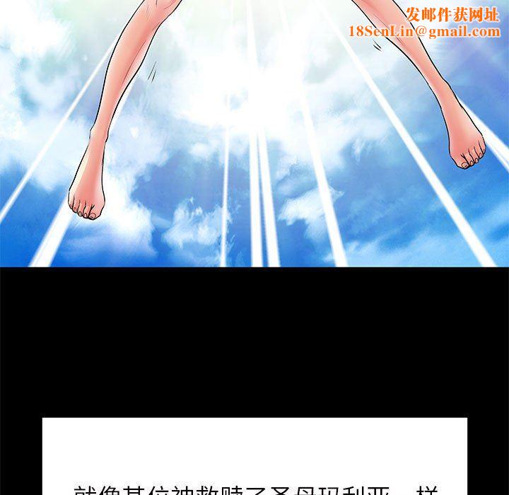 离过婚的她第26话