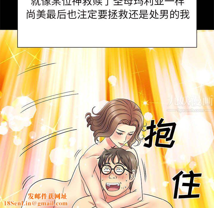 离过婚的她第26话